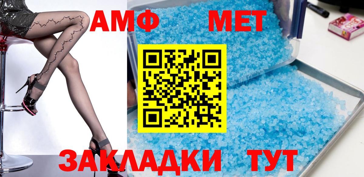 АМФЕТАМИН Premium Белово