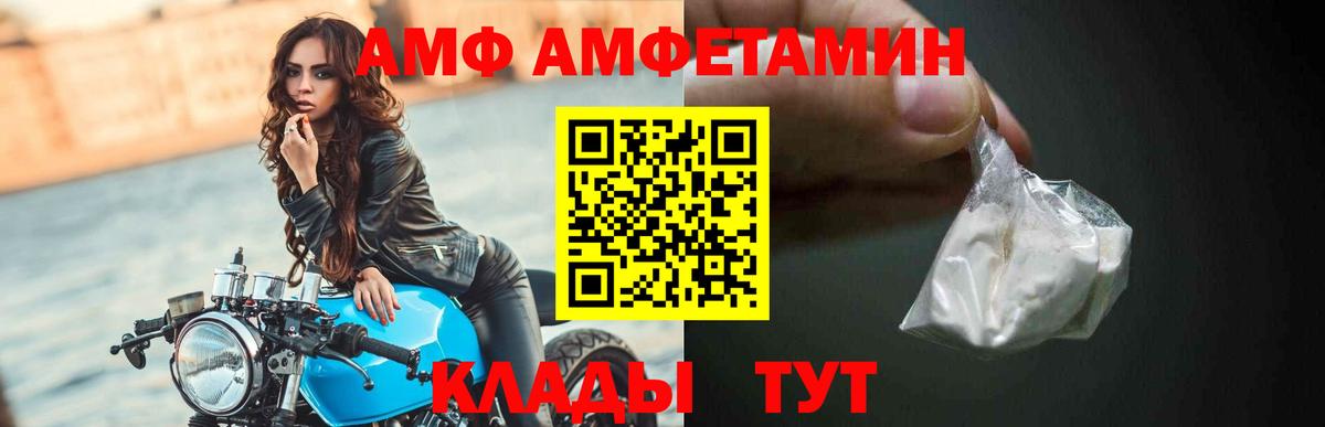 АМФ  Амфетамин VHQ  Вход с VPN  Белово 