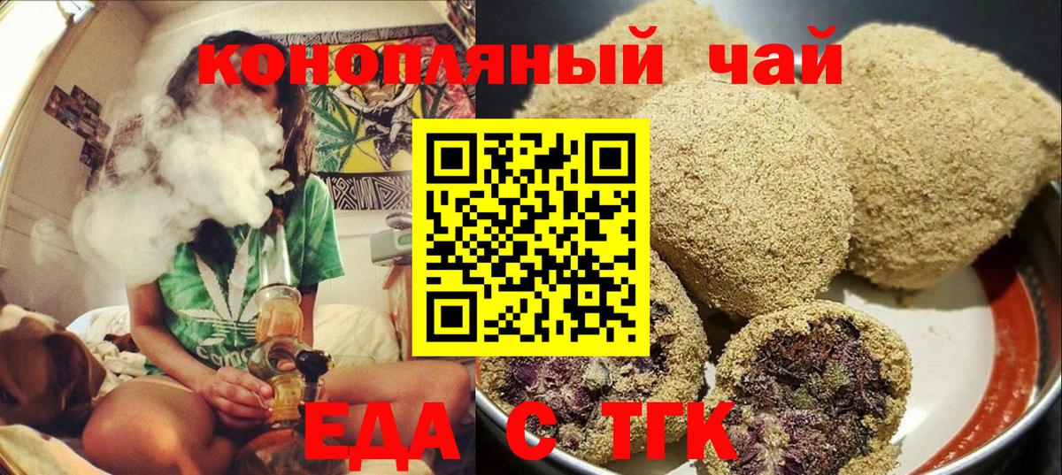 Белово  Canna-Cookies конопля  Вход с VPN 