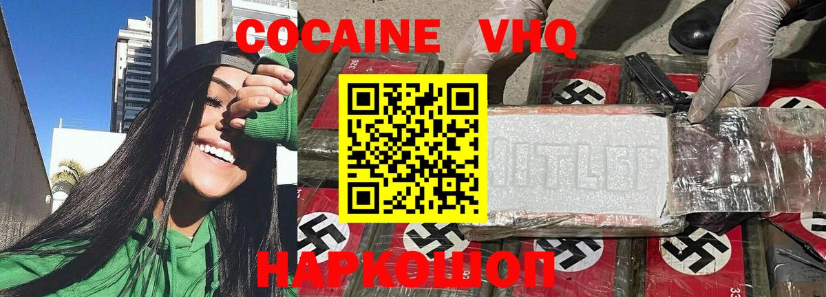 КОКАИН Columbia Белово