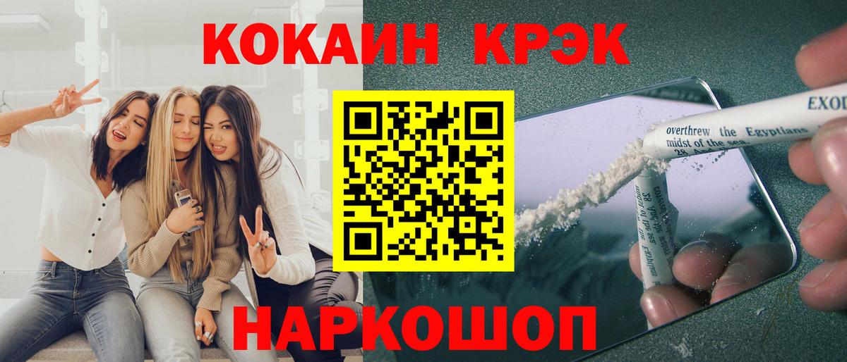 Белово  COCAIN 98%  купить   Вход с VPN  Cocaine Columbia 