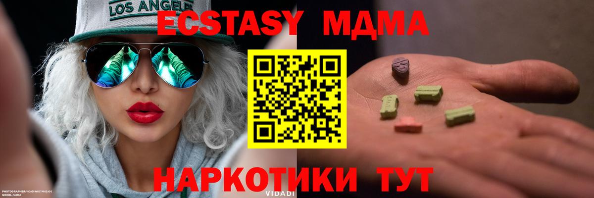 МЕГА зеркало  Экстази  Вход с VPN  Белово  ЭКСТАЗИ Philipp Plein  Экстази TESLA  наркотики 