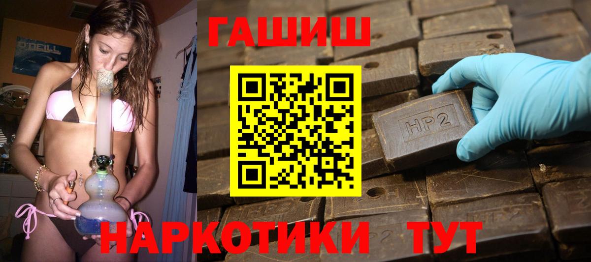 Белово  купить   Вход с VPN  Гашиш Cannabis 