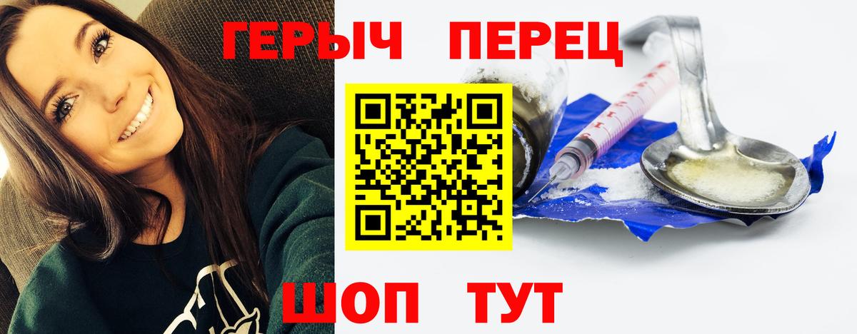 Героин герыч Белово