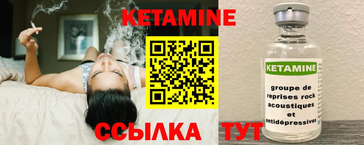 Белово  Кетамин VHQ  Кетамин ketamine  ссылка на мегу сайт  Вход с VPN 