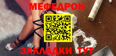 мефедрон мука Славянск-на-Кубани
