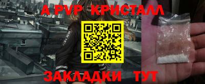 гашик Ставрополь