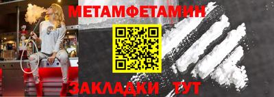 метамфетамин Старая Купавна