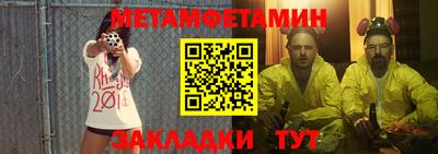метамфетамин Старая Купавна