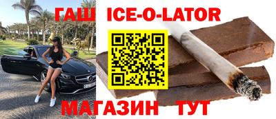 гашик Ставрополь