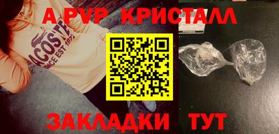гашик Ставрополь