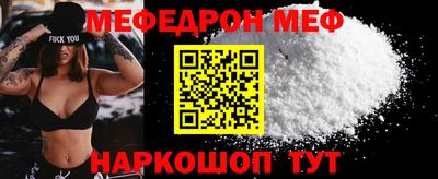 мефедрон мука Славянск-на-Кубани