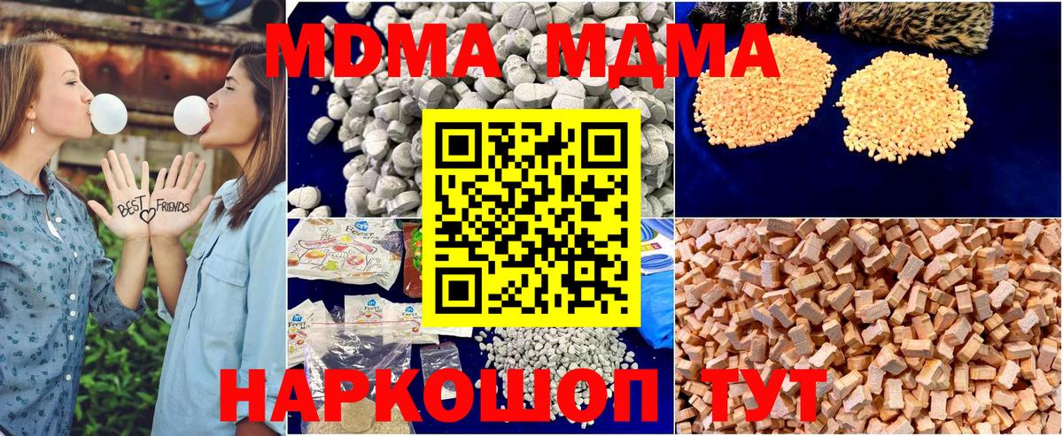 MDMA crystal Белово
