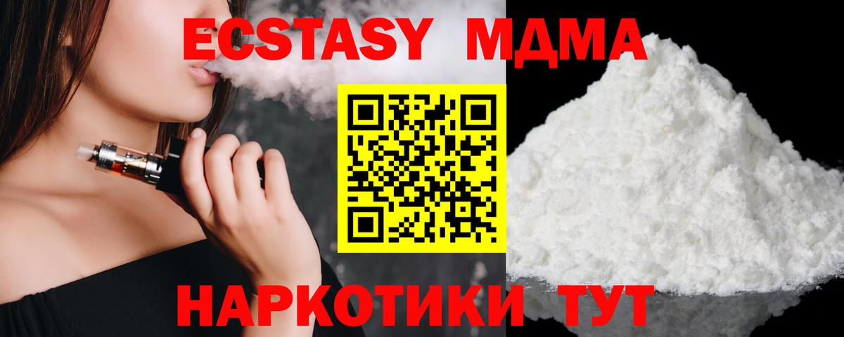 MDMA молли  Вход с VPN  МДМА  Белово  МДМА молли 