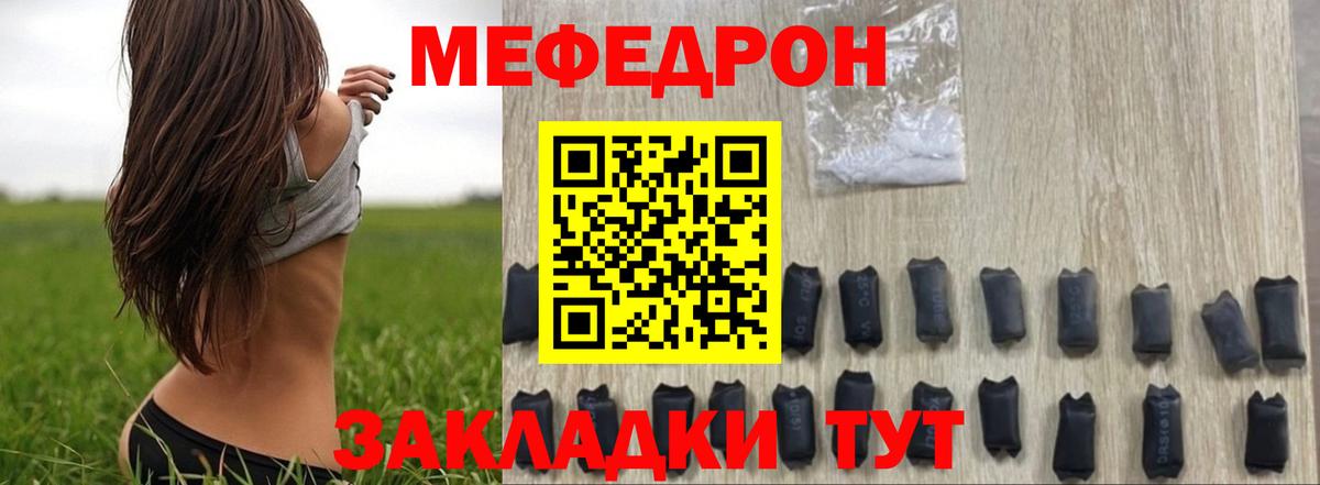 Белово  Меф 4 MMC  Вход с VPN  Мефедрон mephedrone 