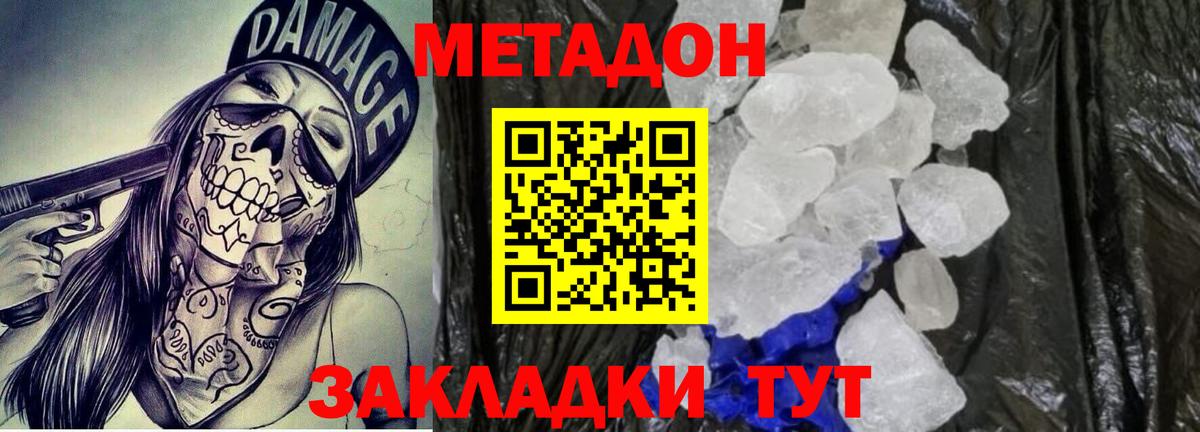 Белово  Метадон VHQ  Вход с VPN  МЕТАДОН VHQ 