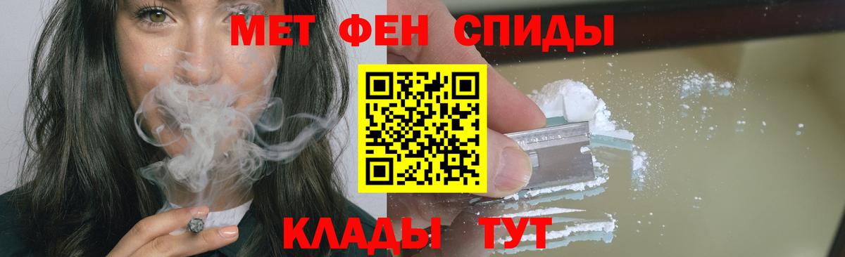 Метамфетамин мет  Вход с VPN  Белово 