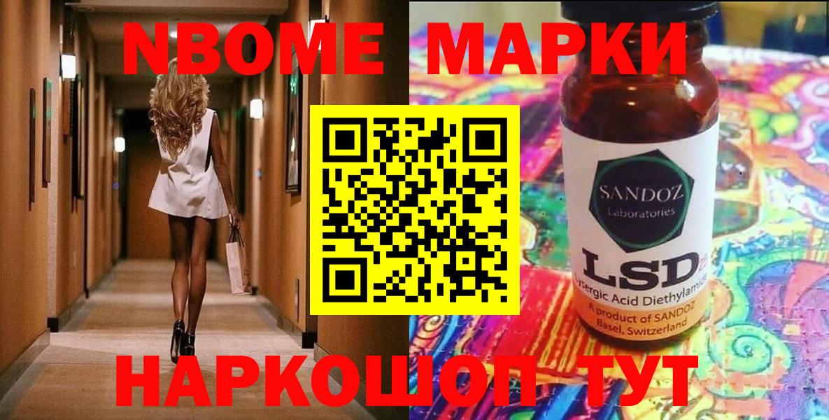 Марки N-bome 1,8мг  Вход с VPN  Марки N-bome 1,8мг  Белово 
